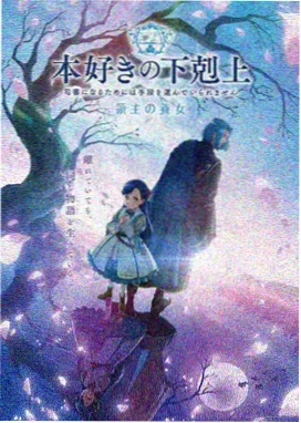 动画星屑列车预告画面